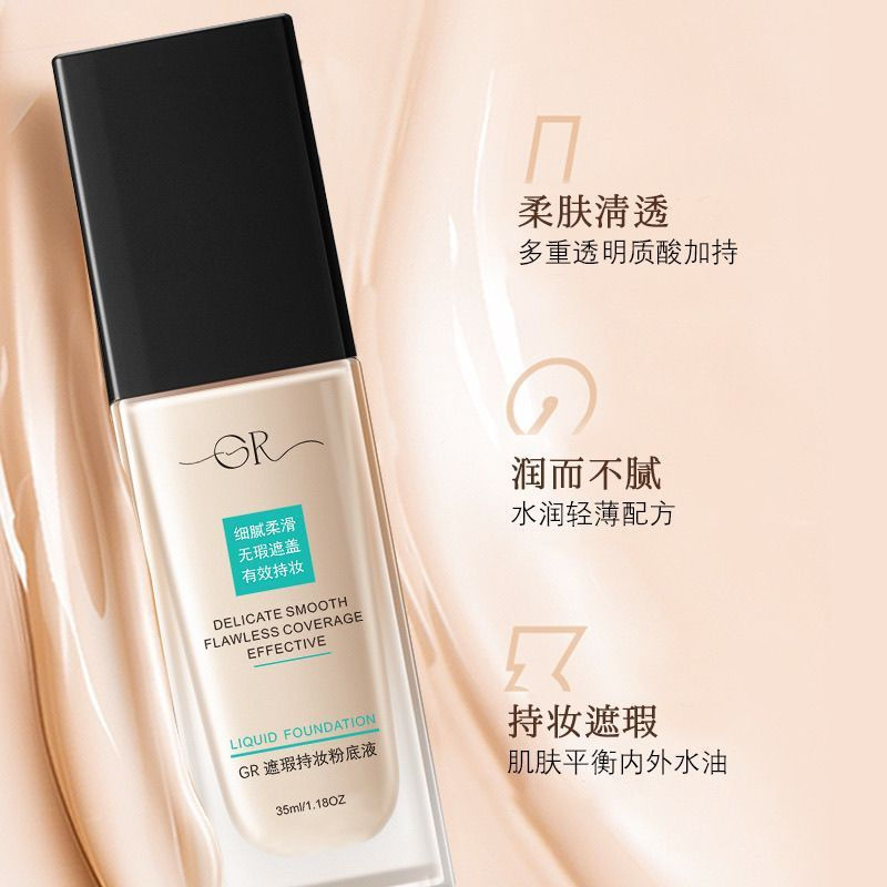 New product Oil-control moisturizing foundation for oily skin, waterproof, long-lasting, affordable 