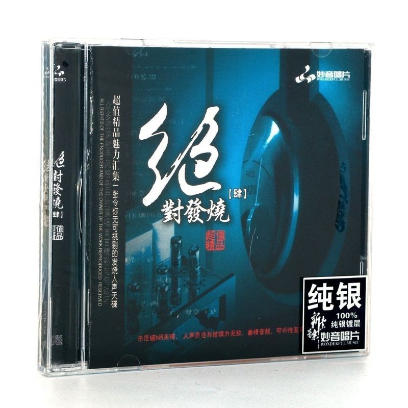 Hàng sẵn có Magical Records Absolute Fever 4 Sterling Silver CD Pop Music Fever Disc 8 / 7 / 2