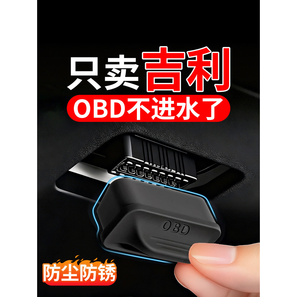 Vỏ giao diện Geely Star Mountain / Monjiro / Dihao / Binyue / EX2 / Panda Mini / Binyue OBD, Chống b