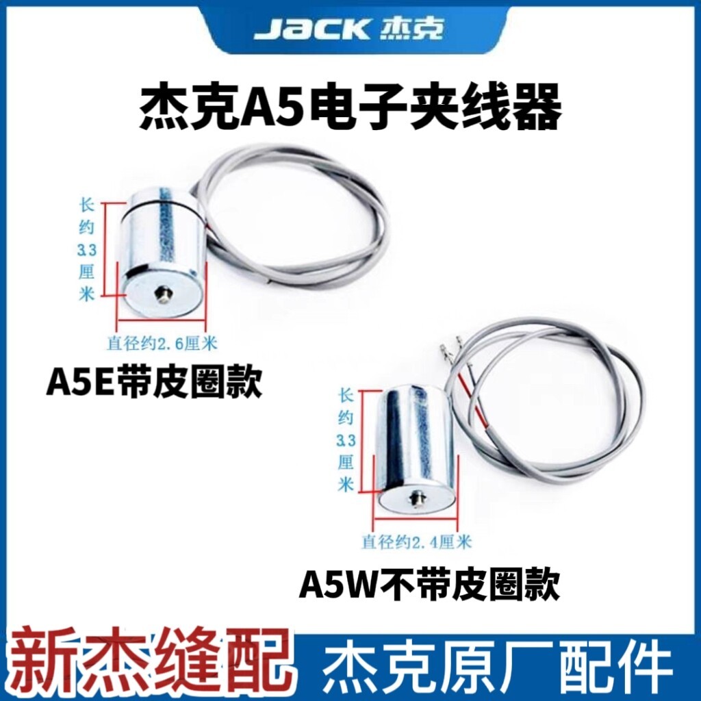 Jack A5WN Cũ Máy Tính Phẳng Xe Trẻ Tổ Chim Điện Tử Bruce RA6 Rời Chủ Đề A5E Điện Tử Chủ Đề Kẹp