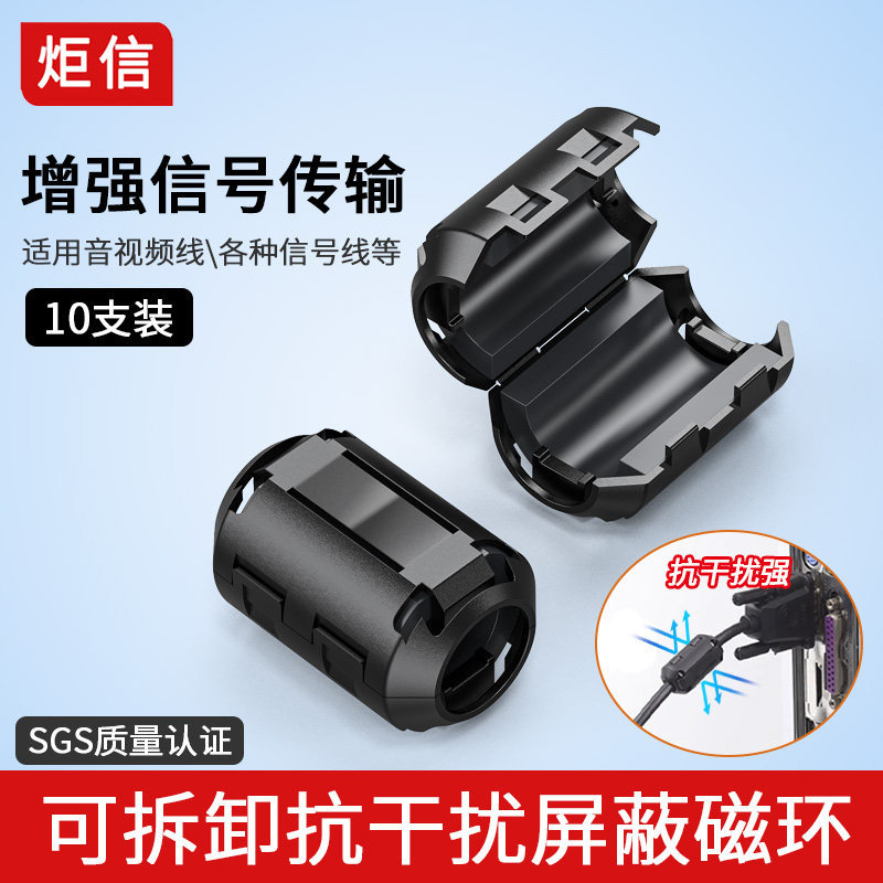 Bộ lọc che chắn vòng từ tính chống nhiễu Juxin Chặn Snap-On Niken-Zinc Ferrite Navigation Anti @