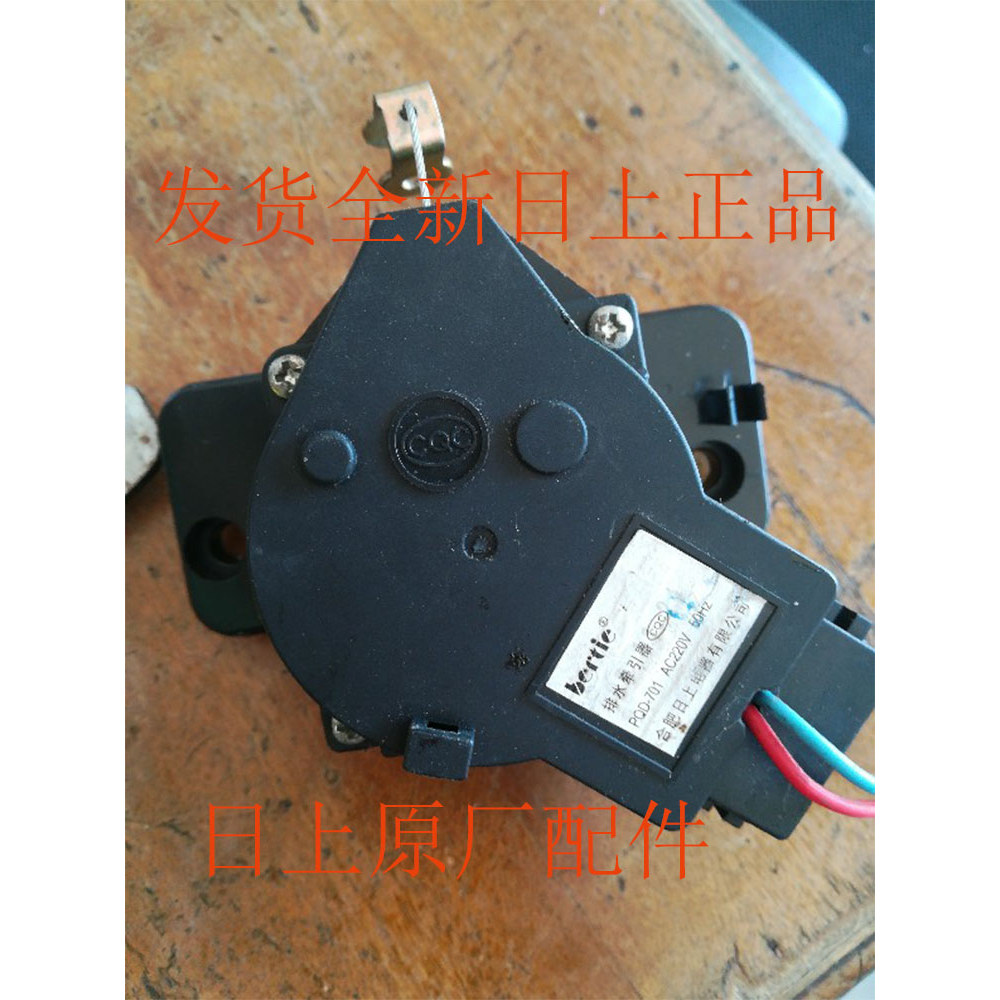 Rongshida RB50-X391G Phụ Kiện Máy Giặt Thoát Nước Máy Kéo Động Cơ Thoát Nước PQD-701 / PQD-702