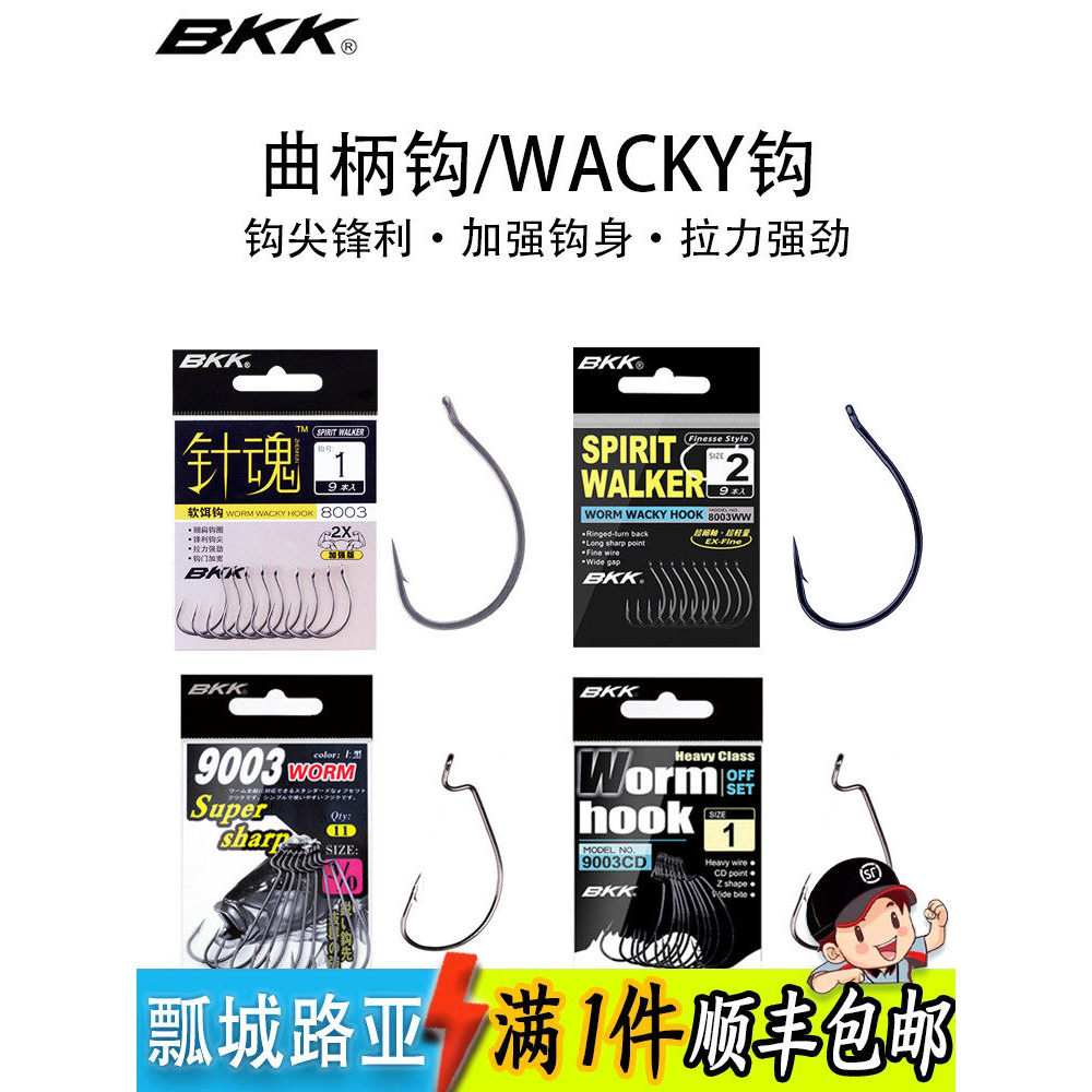 BKK Dụ Móc Đen King Kong WACKY Móc 9003 8003 Móc Mềm Sâu Mồi Mềm Móc Cá Hoang Dã Bass Câu Cá Hoang D