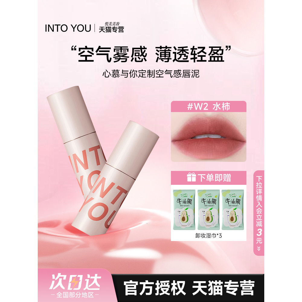 Intoyou Lipstick Air Water Mist Lipstick Matte Matte Velvet Non-Fade Lipstick Lipstick Chính thức Fl