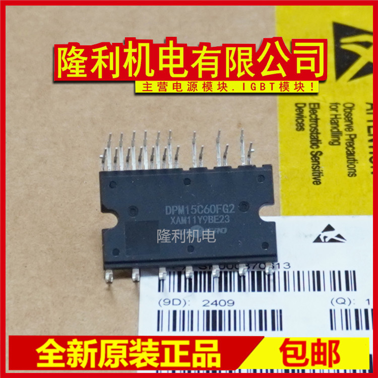 Thương hiệu mới DPM10C60FG2 DPM15C60FG2 DPM20G60FG2 DPM30C60FC2