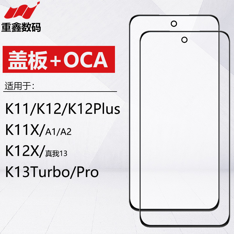 Thích hợp cho OPPO K11 K11X K12 K12Plus K12X K13turbo Cover với màn hình ngoài OCA
