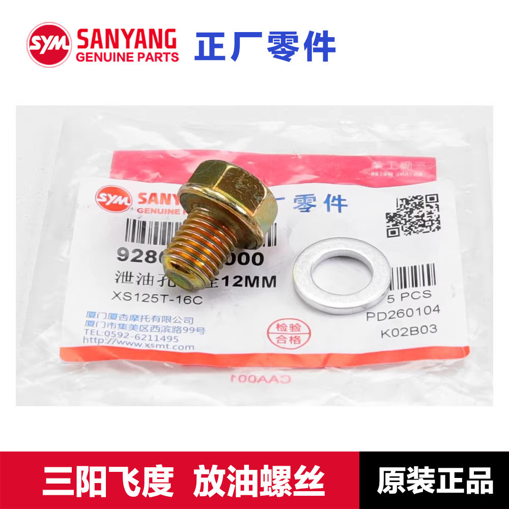 Nhà Máy Chính Hãng Sanyang fiddle Fit 3 / 4 / 5 Bu Lông Dầu 125 150 Xả Dầu Vít Niêm Phong Vòng Niêm 