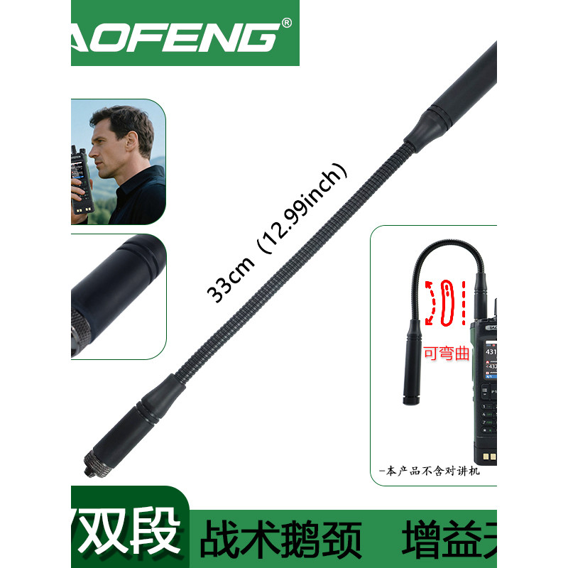 Baofeng 5R AR152 Bộ đàm 25M CS Ống ngỗng Ăng-ten chiến thuật UV32 DM32 Phụ kiện tăng cao hai giai đo