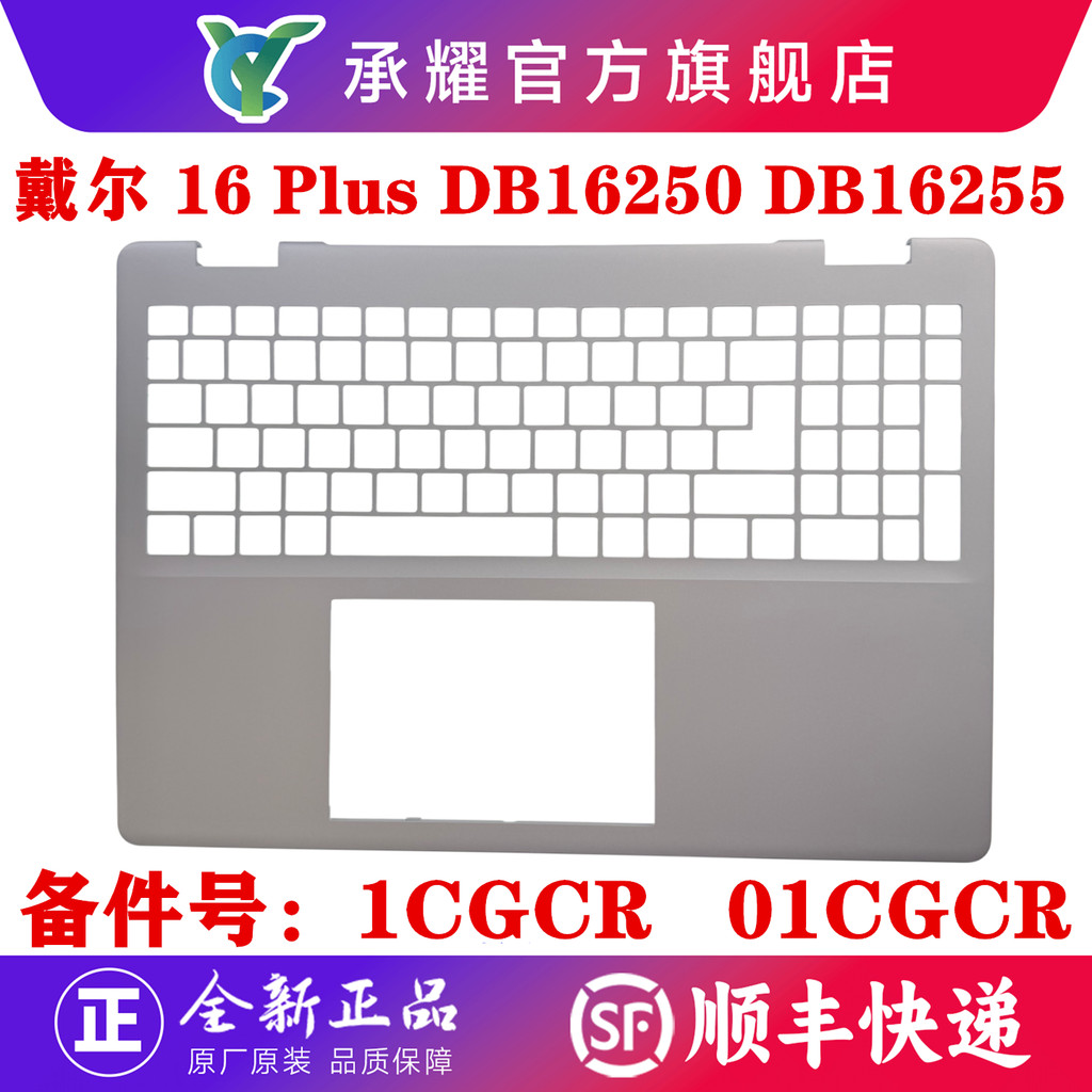 Vỏ máy Dell 16 Plus DB16250 DB16255 C-Shell, bàn phím có đèn nền, vỏ D, đáy A, nắp màn hình B, khung