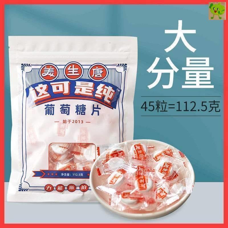 Khuyến Mãi Glucose Viên Chống Chóng Mặt Đường Trong Máu Thấp Độ Tinh Khiết Cao Bổ Sung Kẹo Ăn Được N