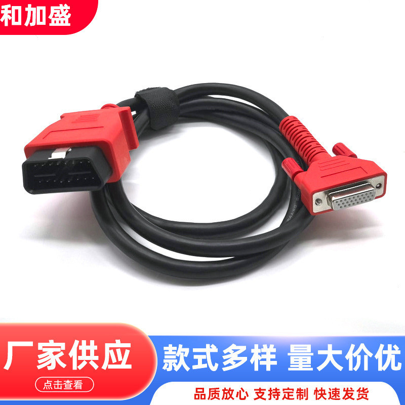 Cáp kiểm tra chẩn đoán AUTEL có sẵn, cáp kiểm tra thiết bị chẩn đoán, cáp chính MaxiSys MS908 MS905.