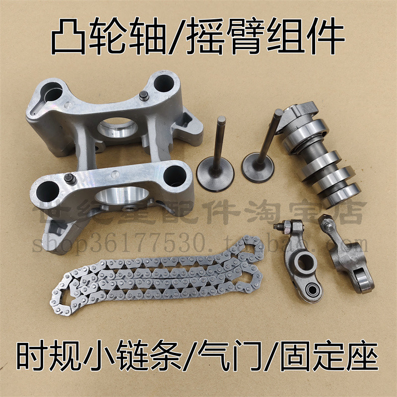 Thích Hợp Cho Mới Dazhou Honda CBF150R SDH150-15-25 CBX150 Trục Cam Ghế Rocker Cánh Tay Khung Van