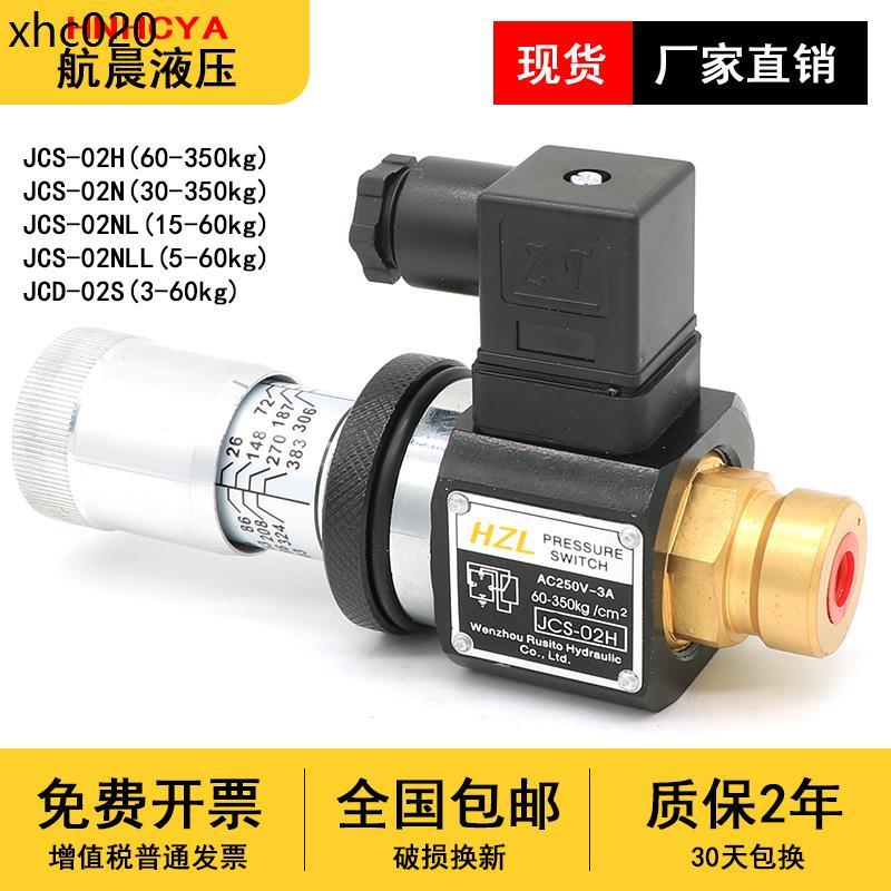 MJCS-02H Rơle áp suất chính xác cao Công tắc thủy lực JCS-02N JCS-02NL JCS-02NLL