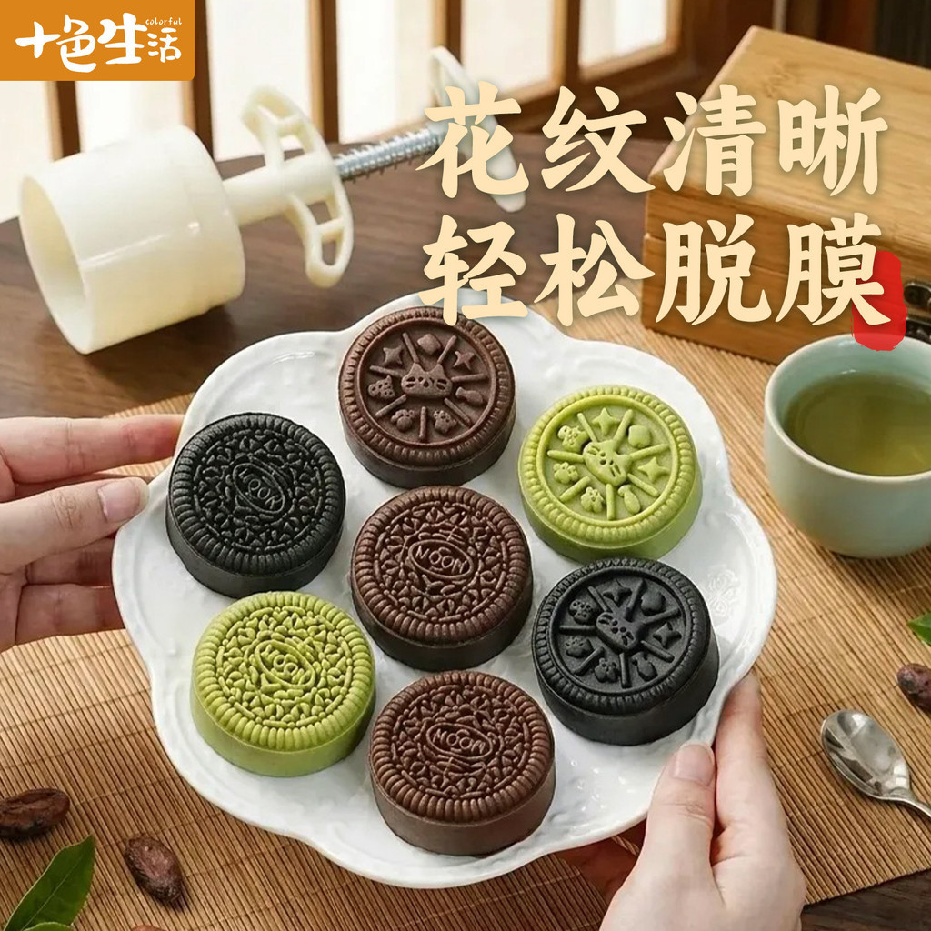 Khuôn Bánh Trung Thu 2026 Phong Cách Mới Oreo Truyền Thống Quốc Gia Hợp Thời Trang Phong Cách Trung 