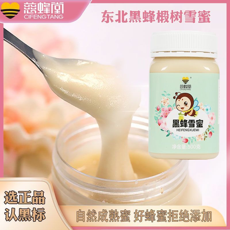 Mật Ong Nguyên Chất Tự Nhiên Trường Bạch Núi Basswood Mật Ong Đông Bắc Đen Ong Tuyết Mật Ong Trái Đấ