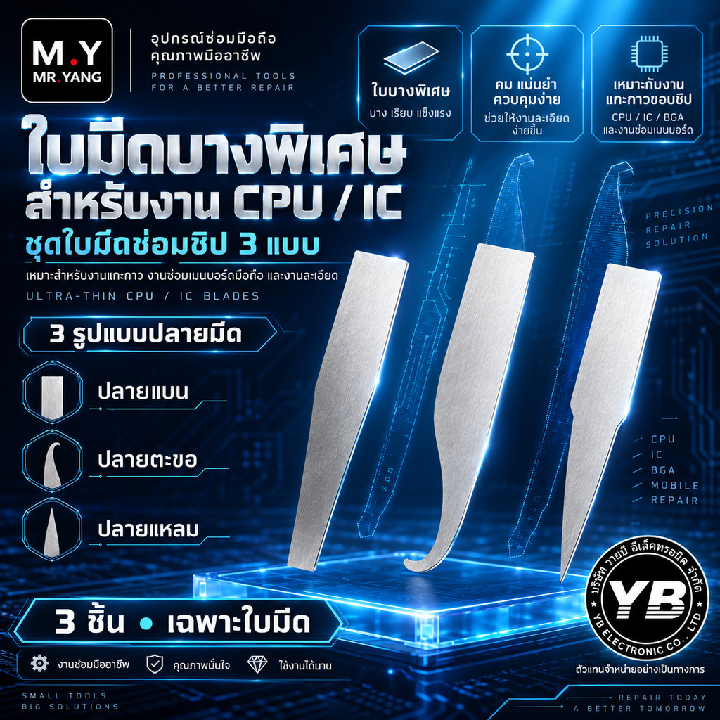 Keo CPU phải mỏng sắc nét và góc. Bộ lưỡi dao siêu mỏng M.Y 3 hoàn chỉnh với toàn bộ sự kiện • Hook 