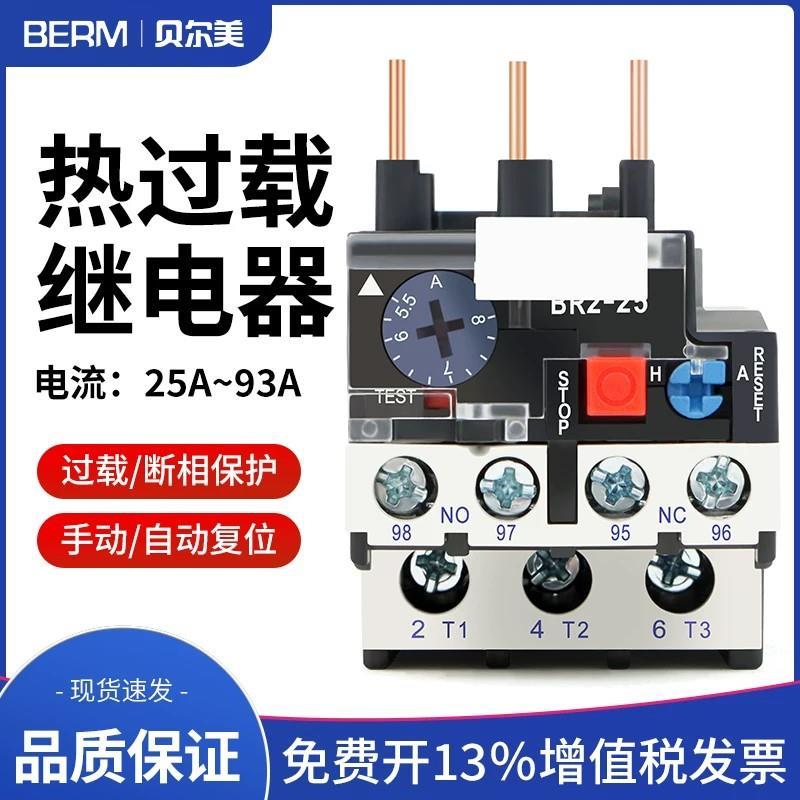 Belmei Nhiệt Quá Tải Rơle Nhiệt Bảo Vệ Nhiệt NR2-25 / Z CJX2 Phù Hợp Sử Dụng