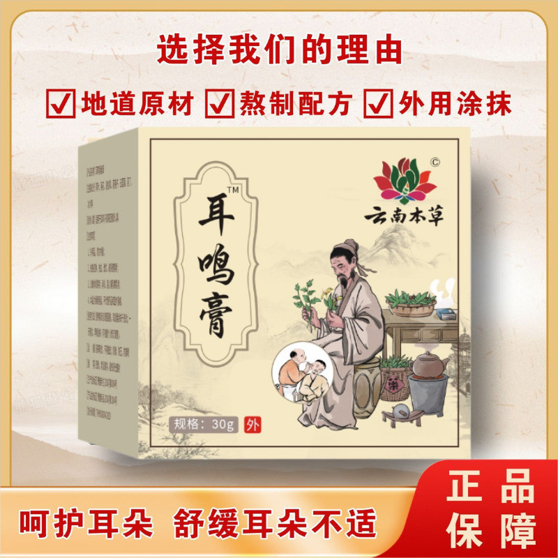 Yunnnan Materia Medica Dầu Xả Tai Dầu Xả Tai Nghe Lưng Tai Nghe Đa Năng Tai Cũ Buzzing Tai Nghe 25.1