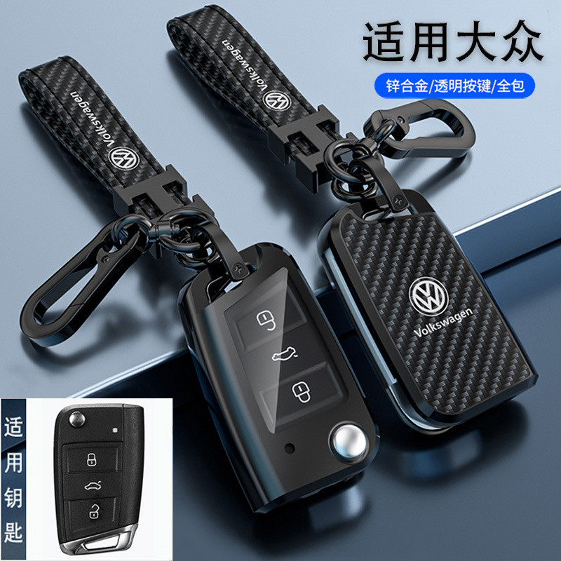 Vỏ chìa khóa hợp kim Volkswagen Thích hợp cho Tiguan L Tiguan Polo Tiyue X Tiguan Tiguan Sagitar Tig
