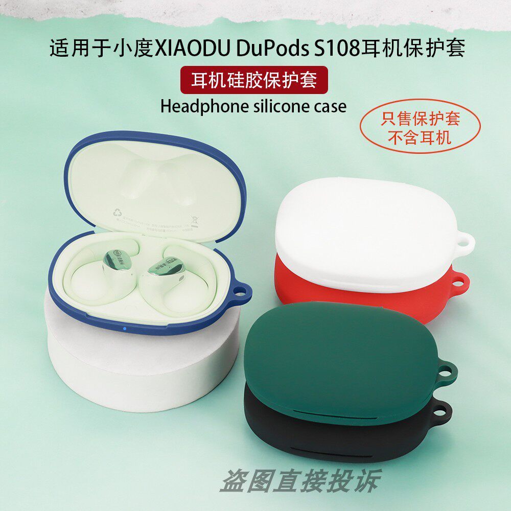 Thích hợp cho DuPods DuPods S108 Vỏ bảo vệ tai nghe Bluetooth mở thông minh S108 Vỏ mềm silicon Vỏ b