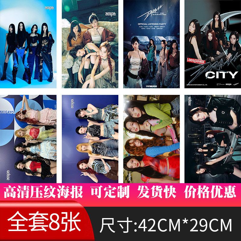 Poster ngôi sao mới aespa, ive, TXT, hai lần, straykids, blackpinnkk#7. 2 chào #