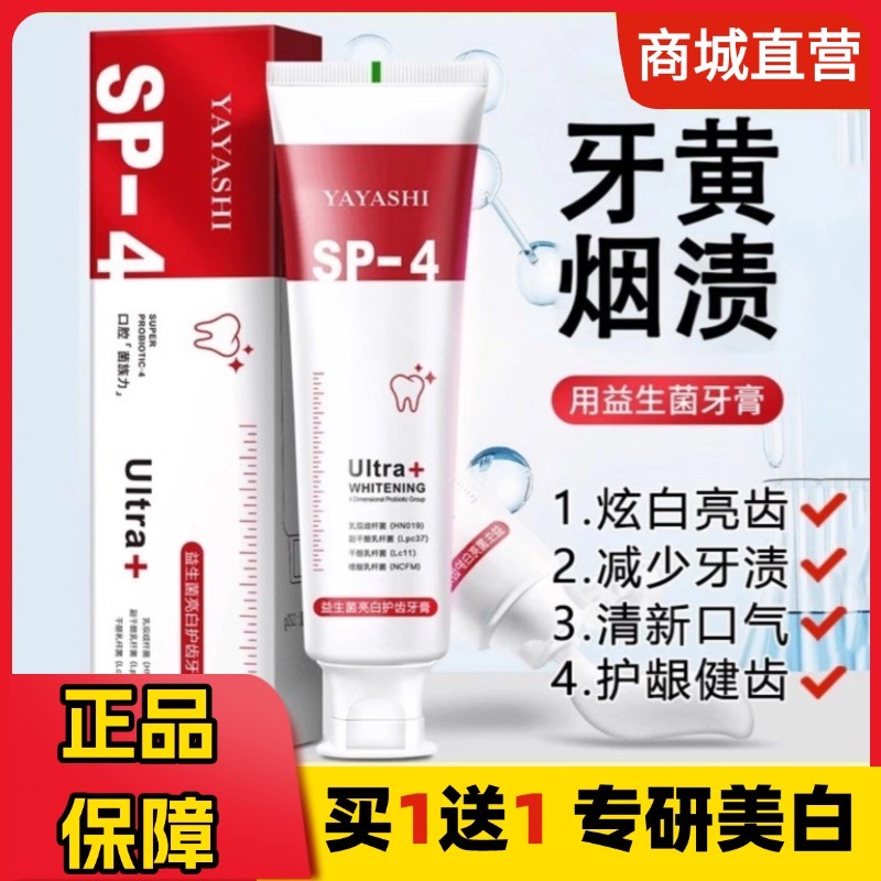Yayashi yayashi Probiotics Fresh Breath Kem Đánh Răng Cá Mập sp-4 Loại Bỏ Màu Vàng Xấu Hơi Thở Mùi L