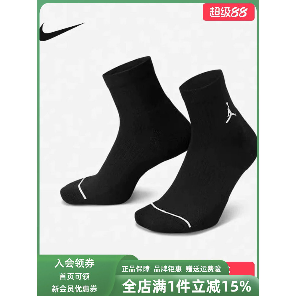 Tất Nam Nike Nike Tất Nữ Mùa Xuân 2026 Phong Cách Mới UJ ED CUSH POLY Thoáng Khí Tất Thường Ngày DX9