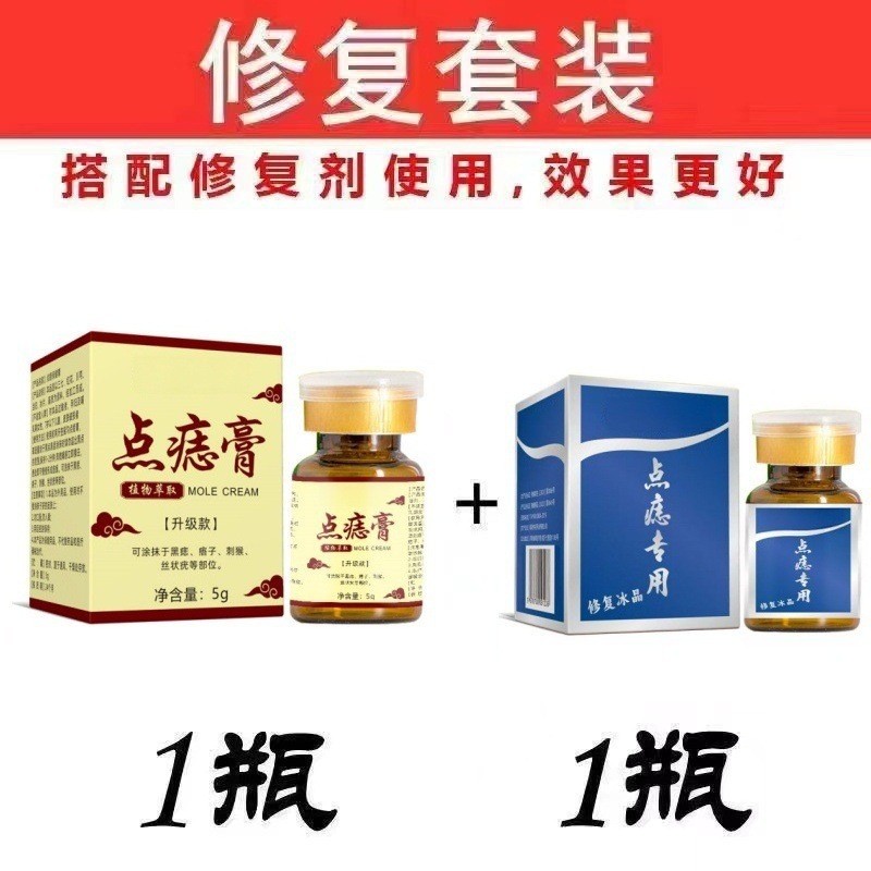 Hàng sẵn có Vận chuyển nhanh Có sẵn Mole Spot Mole Cream Loại bỏ Eugene Loại bỏ nốt ruồi Eugene Loại