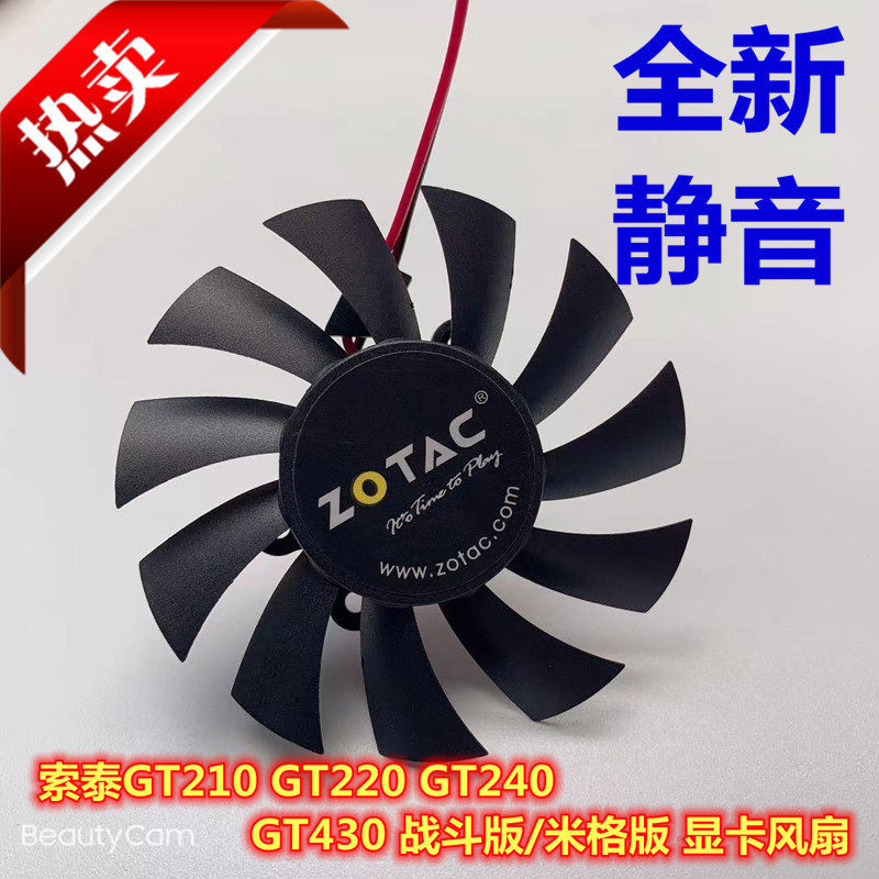 [Quạt làm mát] Zotai GT210 GT220 GT240 GT430 Phiên bản chiến đấu Phiên bản MiG Quạt Card đồ họa phiê