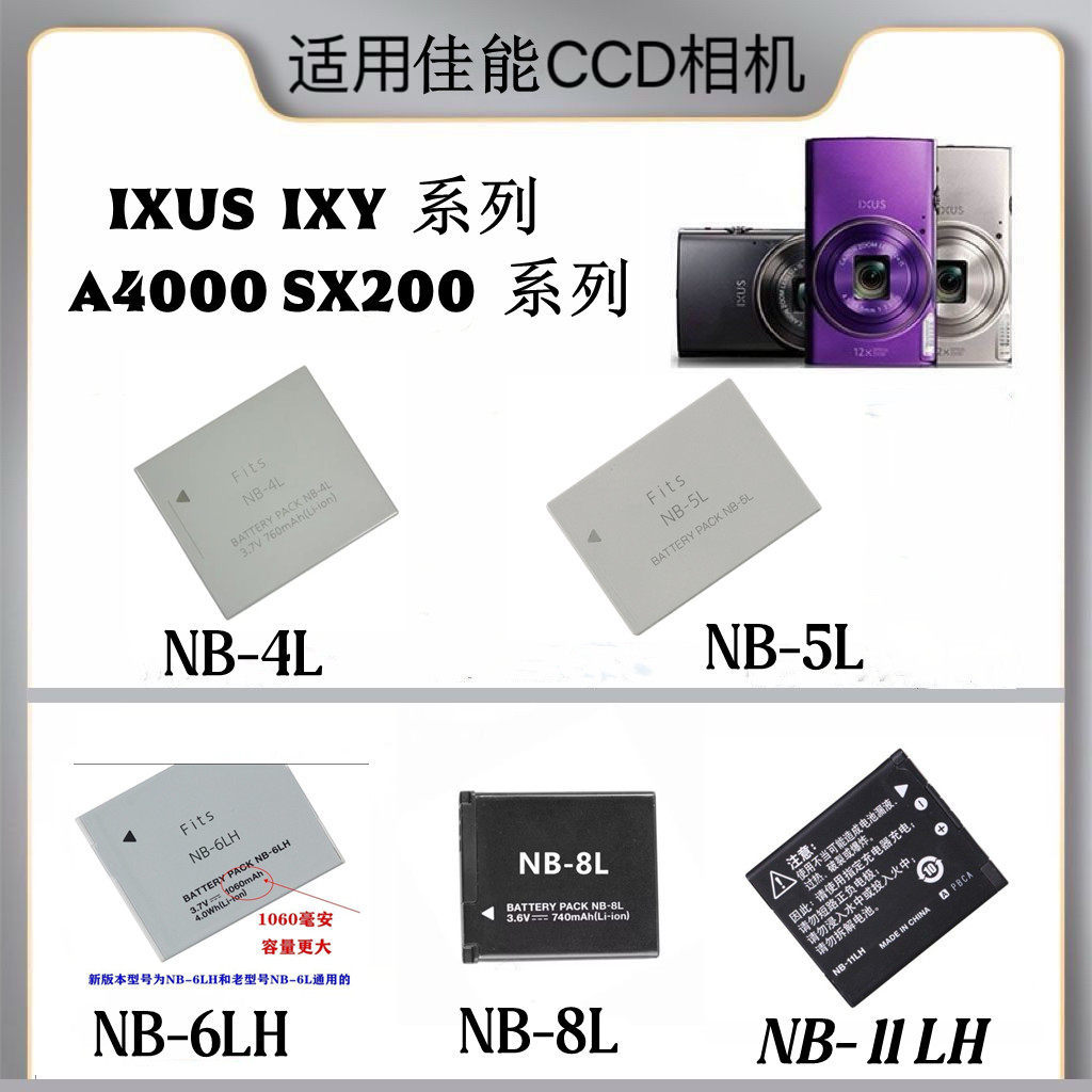 Thích hợp cho pin máy ảnh Canon CCD NB-4L NB-5L NB-6L NB-8L NB-11L IXUS Pin