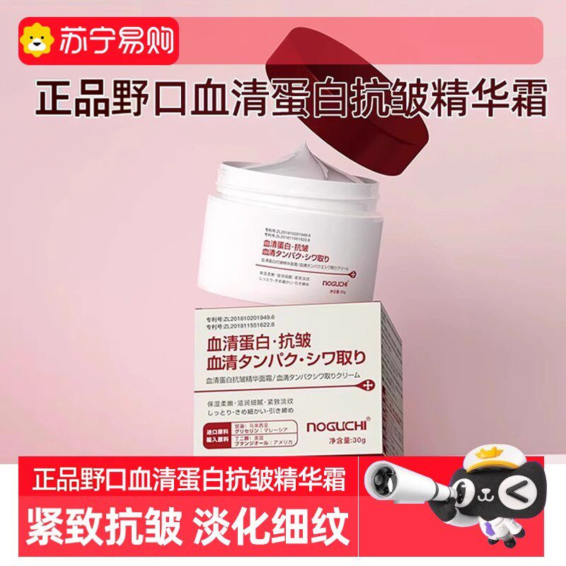 Noguchi Noguchi Serum Tinh Chất Protein Chống Nhăn Kem Dưỡng Ẩm Dưỡng Ẩm Nam Nữ Mỹ Đường Làm Săn Chắ