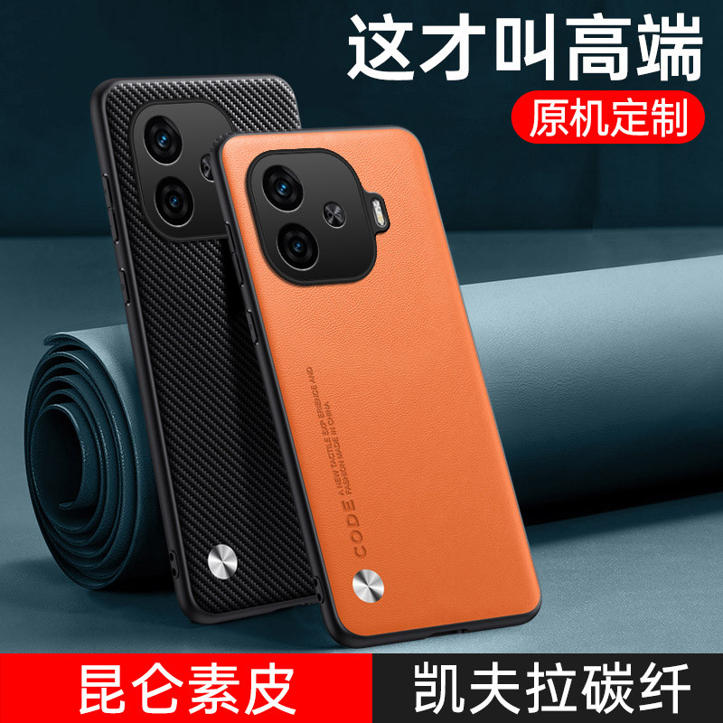 VivoiqooZ9Turbo Phiên bản tuổi thọ pin dài Ốp điện thoại iqooz9 Vỏ bảo vệ bằng da trơn vivo Vỏ da th