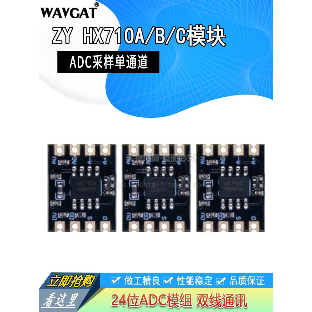Mô-đun ZY HX710A / B / C Mô-đun ADC 24-Bit Truyền thông dòng kép Lấy mẫu ADC Kênh đơn Chip HX710