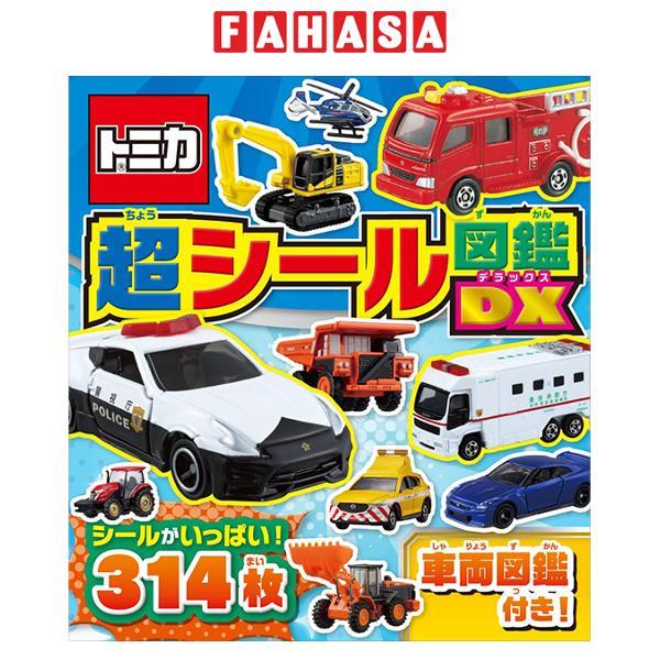 Sách ngoại văn:  ーＤＸ - Tomika Chou Shiru Zukan DX (Japanese Edition)