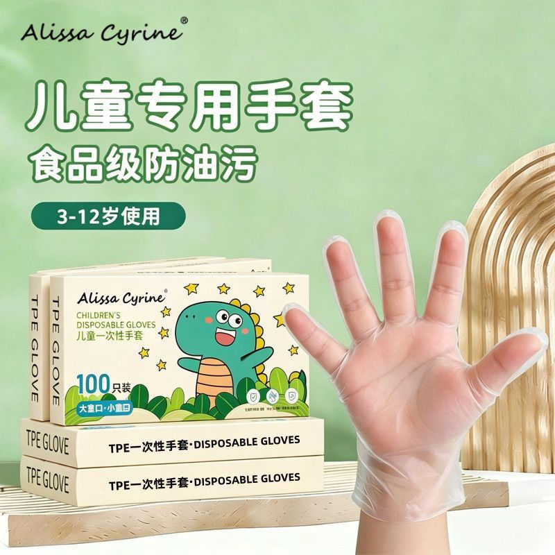 New Product#AC Baby disposable gloves food grade for home use tpe Special gloves for children3to12Th