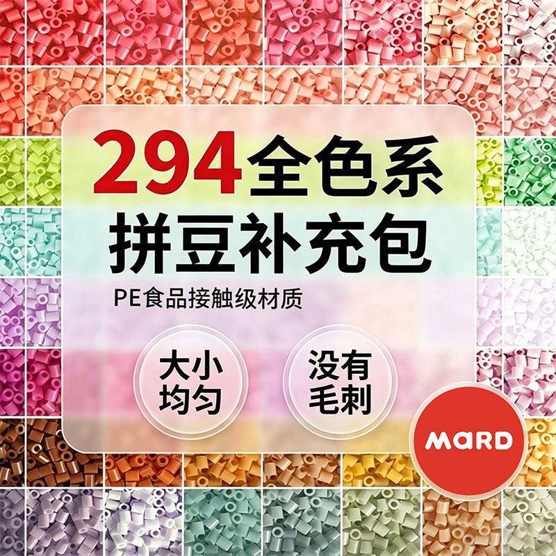 MARD Fusion Beans Refill Pack 294 Màu Full Color Series 2.6mm Adzuki Đậu Ngọc Trai Màu Trong Suốt Ca