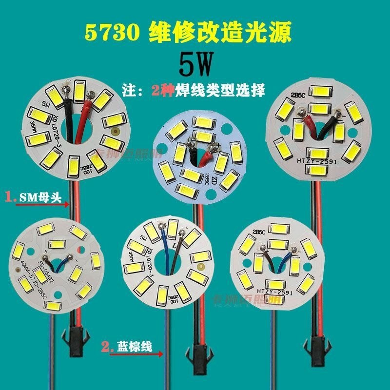 Nguồn sáng 5W 5730 Miếng dán đèn LED nổi bật 2B5C-10LED Đèn chùm đèn pha lê 35mm50mm Bảng đèn
