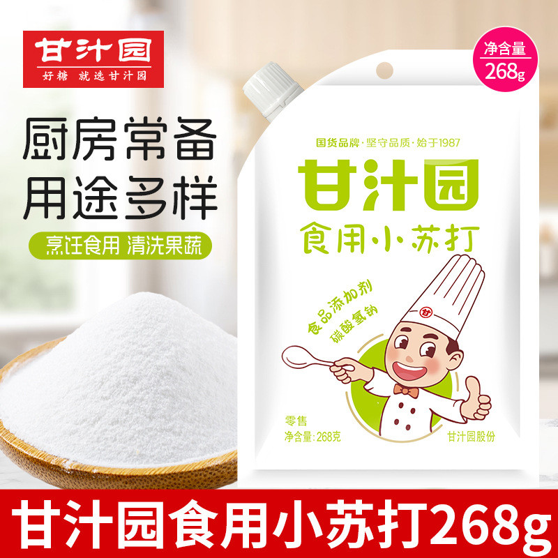 Ganjuice Garden Cấp Thực Phẩm Baking Soda Powder 268g / 1kg Trái Cây Rau Làm Sạch Khử Nhiễm Baking S
