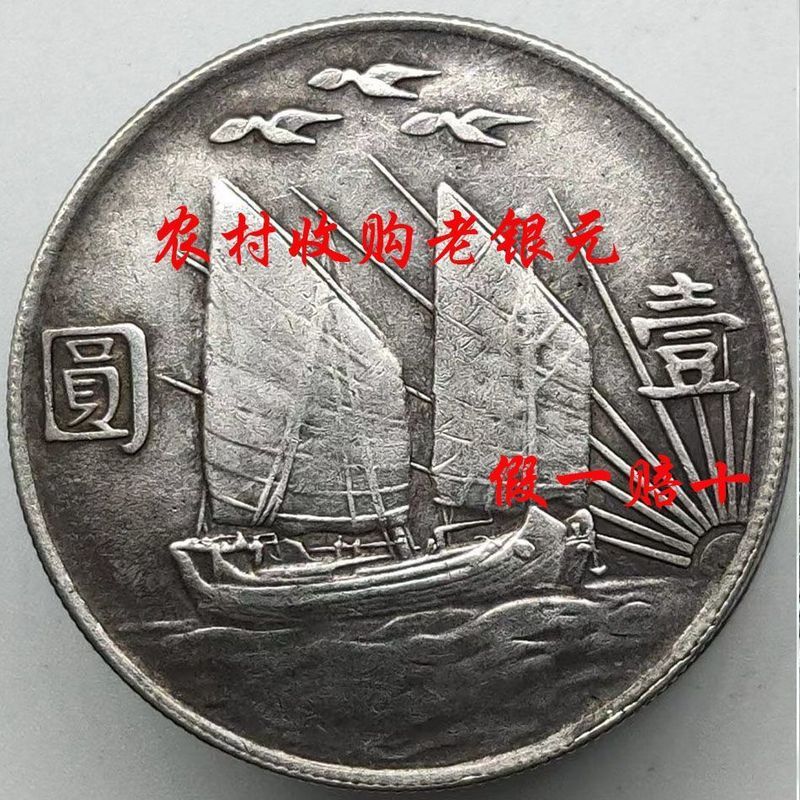Đồng xu bạc Yuan Dayang chính hãng 7.19