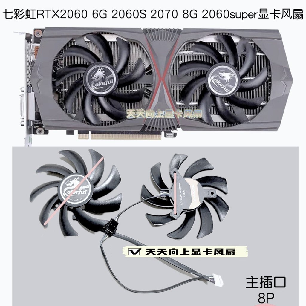 Nhiều Màu Sắc Cầu Vồng RTX2060 6G 2060S 2070 8G 2060super Card Đồ Họa Quạt Im Lặng