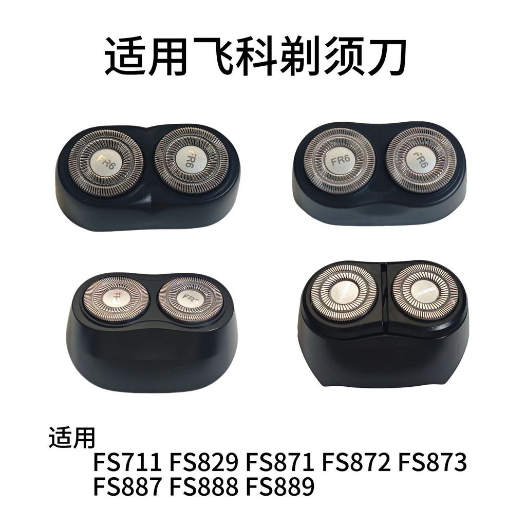 Thích hợp cho lưỡi dao cạo Feike FS711 829 873 887 889 Đầu thay thế FR6 Phụ kiện