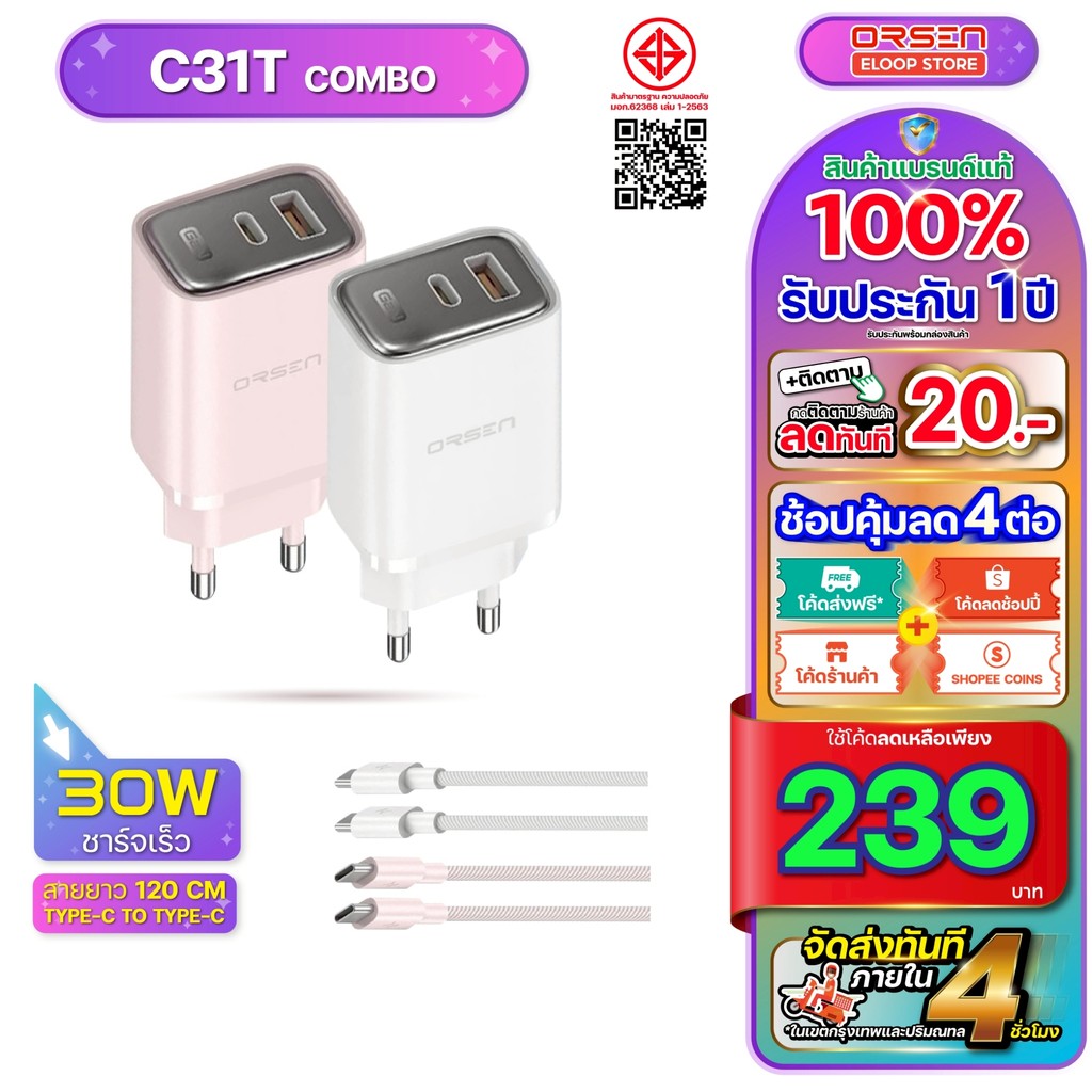 Bộ sạc nhanh Orsen của Bộ chuyển đổi cáp sạc Eloop C31T + 30W Type-C