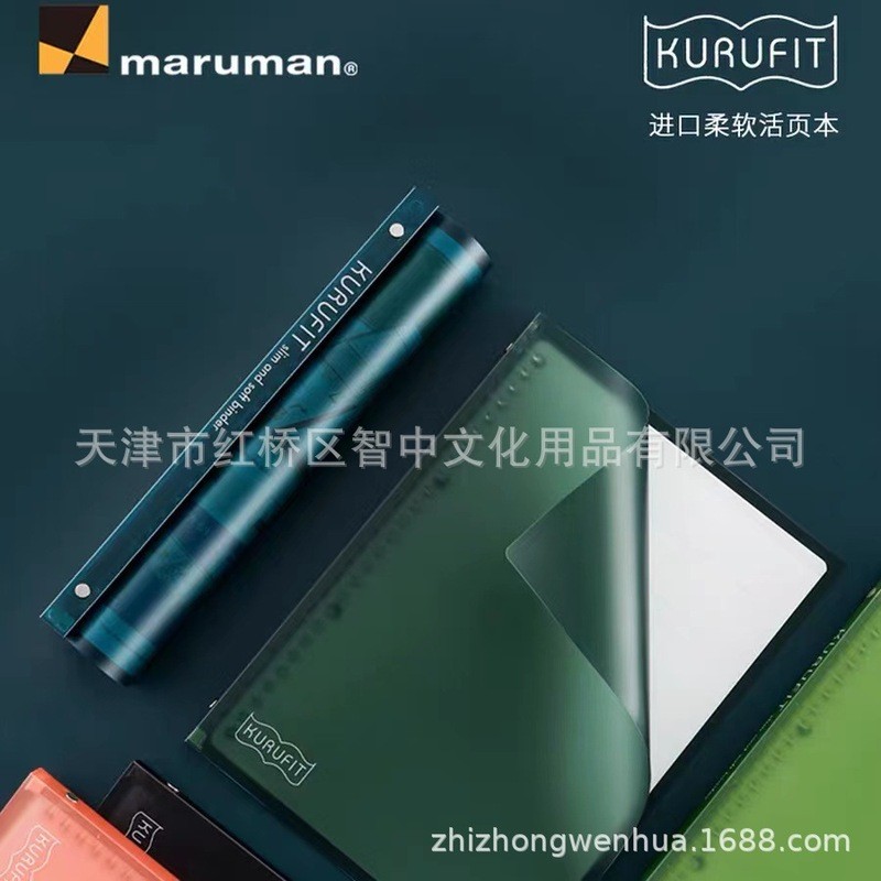 Nhật Bản maruman maruman Mềm Rời Lá Notebook KURUFIT Mỏng Di Động Có Thể Thay Thế Máy Tính Xách Tay