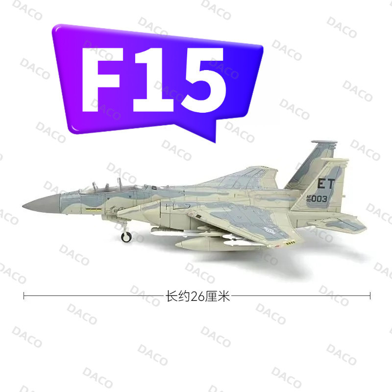 [F15 Eagle] Mẫu máy bay chiến đấu có độ chính xác cao 1: 72 F15 Máy bay chiến đấu không khí hạng nặn