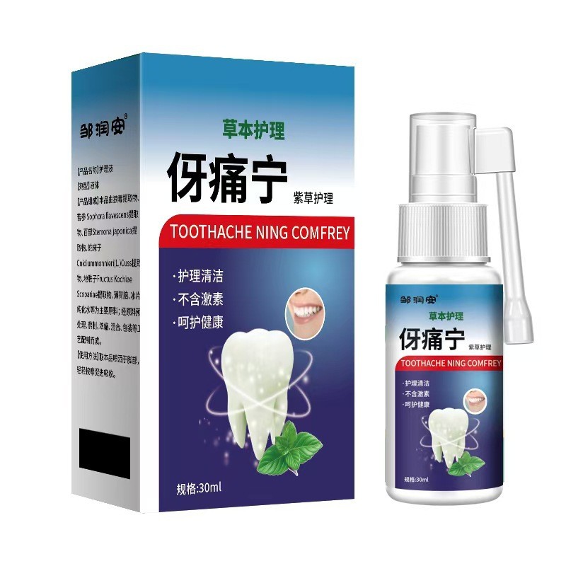 [Hàng có sẵn] Hàng có sẵn 30ml Pain Ning Spray Potion Pain Ning Care Liquid Worm Cavity Răng Cavity 