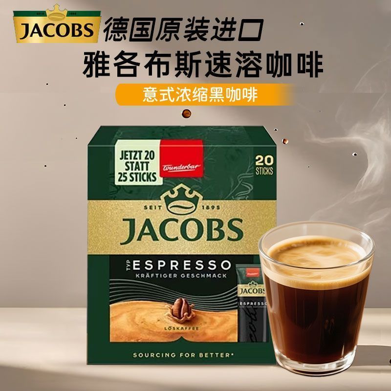 Nhập Khẩu Đức Jacobs Jacobs Instant Espresso Cà Phê Đen Bột Cà Phê Nguyên Chất 20 Cái / Hộp 8.77