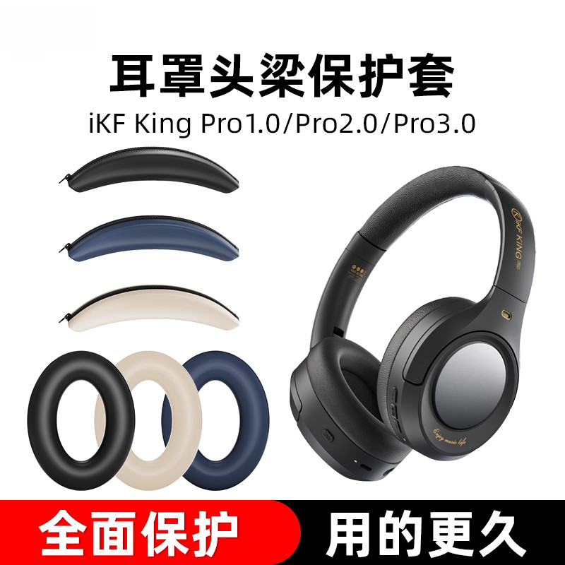 Thích hợp cho hộp đựng tai nghe iKF King S / Pro Tai nghe silicon iKF T1 / T1pro Vỏ silicon T3 / t3p