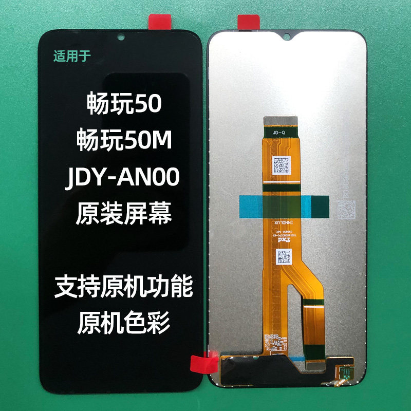Thích hợp cho Glory Play 50 Lắp ráp màn hình JDY-AN00 Nhà máy chính hãng Chơi màn hình cảm ứng bên t