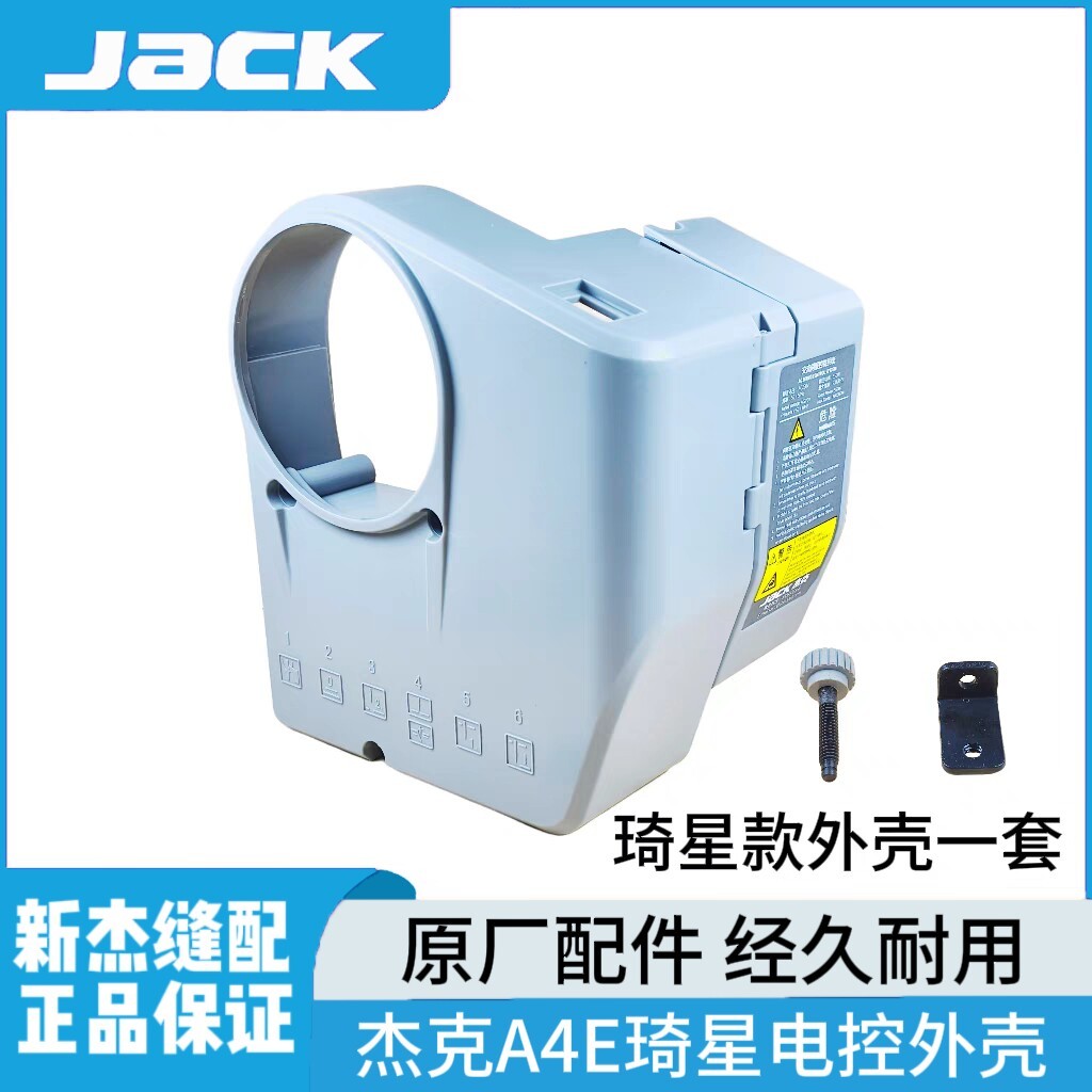 Jack A3E A4E A5E Máy Tính Phẳng Ô Tô Điện Hộp Điều Khiển Lớn Vỏ Nhỏ Qixing Phong Cách Máy May Bộ Điề