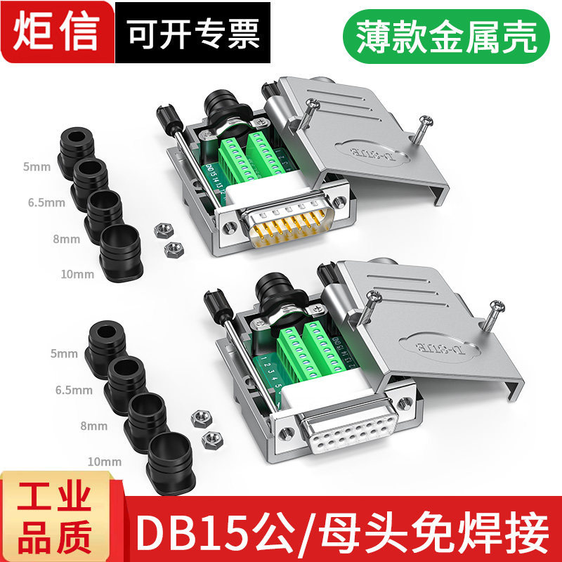 Juxin DB15 Đầu Nam Không Hàn Đầu Nữ 15 Pin Không Hàn Cắm Cổng Nối Tiếp Cổng Song Song Cổng Kết Nối M